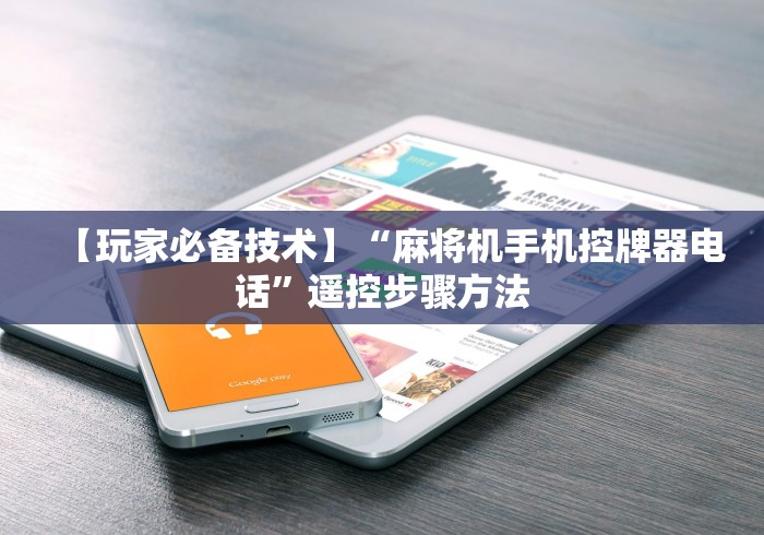 我来教教大家免安装麻将机图片（助赢神器通用版）