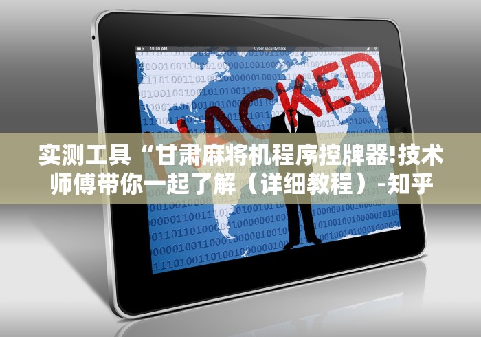 【一招分享】“360麻将机遥控器”-遥控神器-包教包会