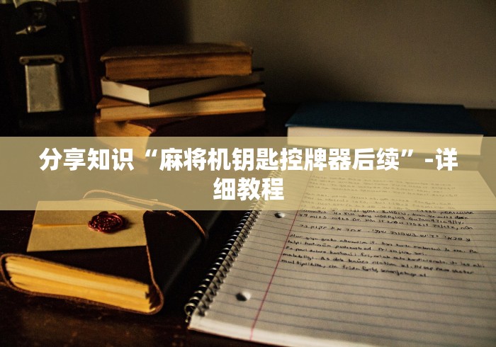 教教大家“万能遥控器新款推荐”(专用神器) 教教大家“万能遥控器新款推荐”(专用神器)