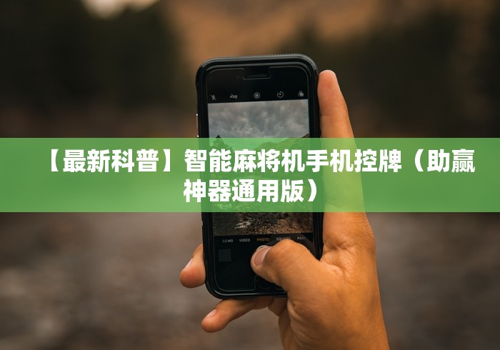 [分享]“遥控麻将机的识别方法”分享必要遥控教程